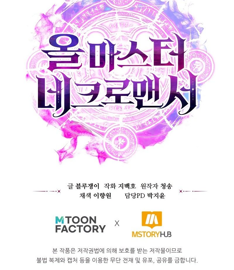 Absolute Necromancer Chapter 11 - halaman 67
