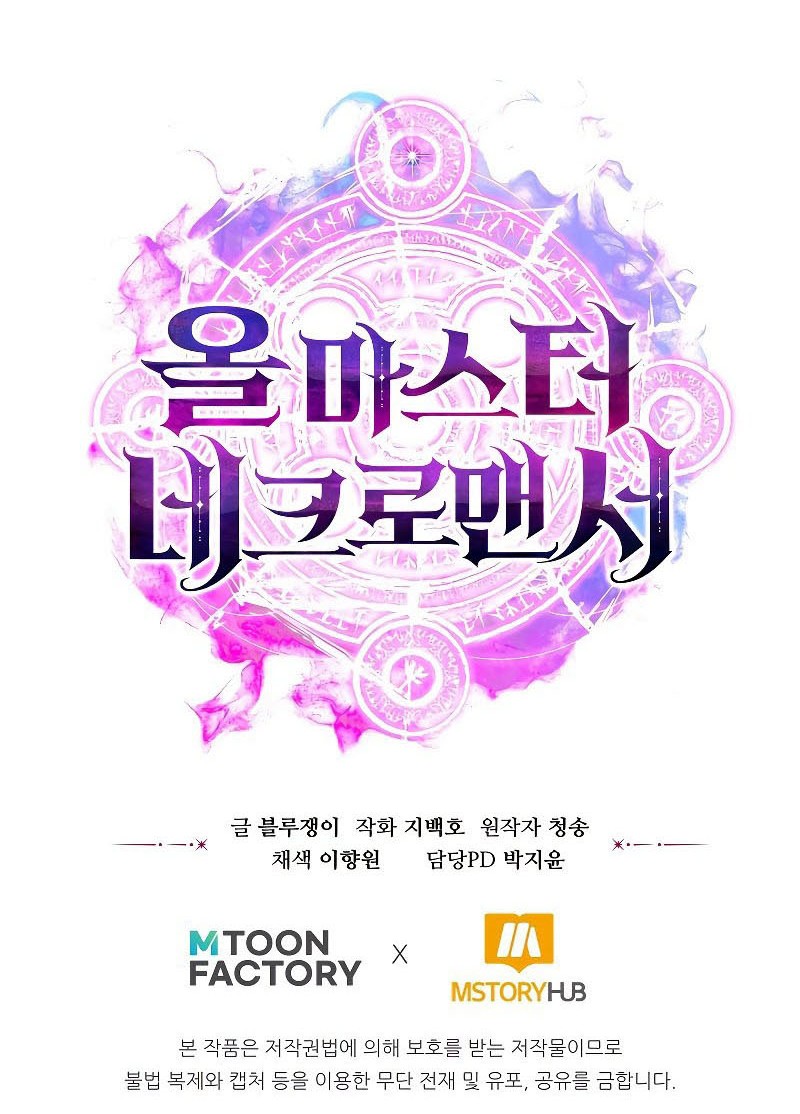 Absolute Necromancer Chapter 12 - halaman 67