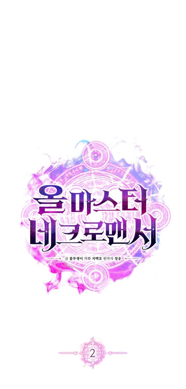 Absolute Necromancer Chapter 2 - halaman 13