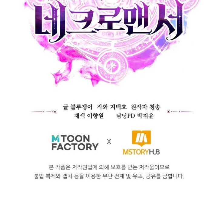 Absolute Necromancer Chapter 4 - halaman 59