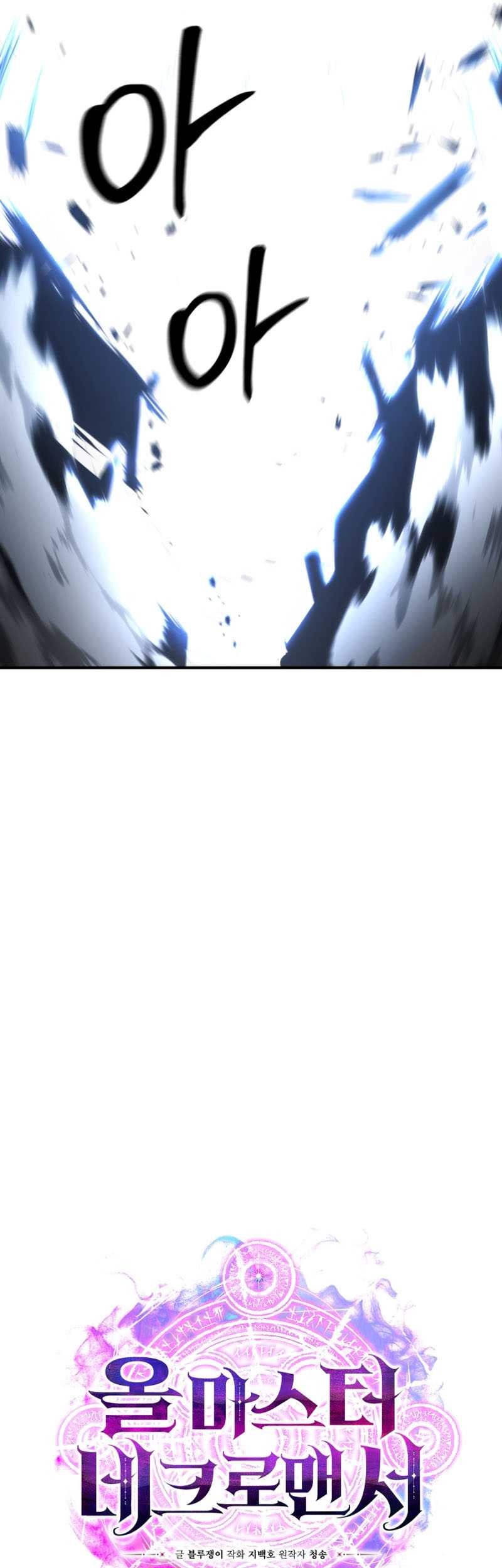 Absolute Necromancer Chapter 44 - halaman 10