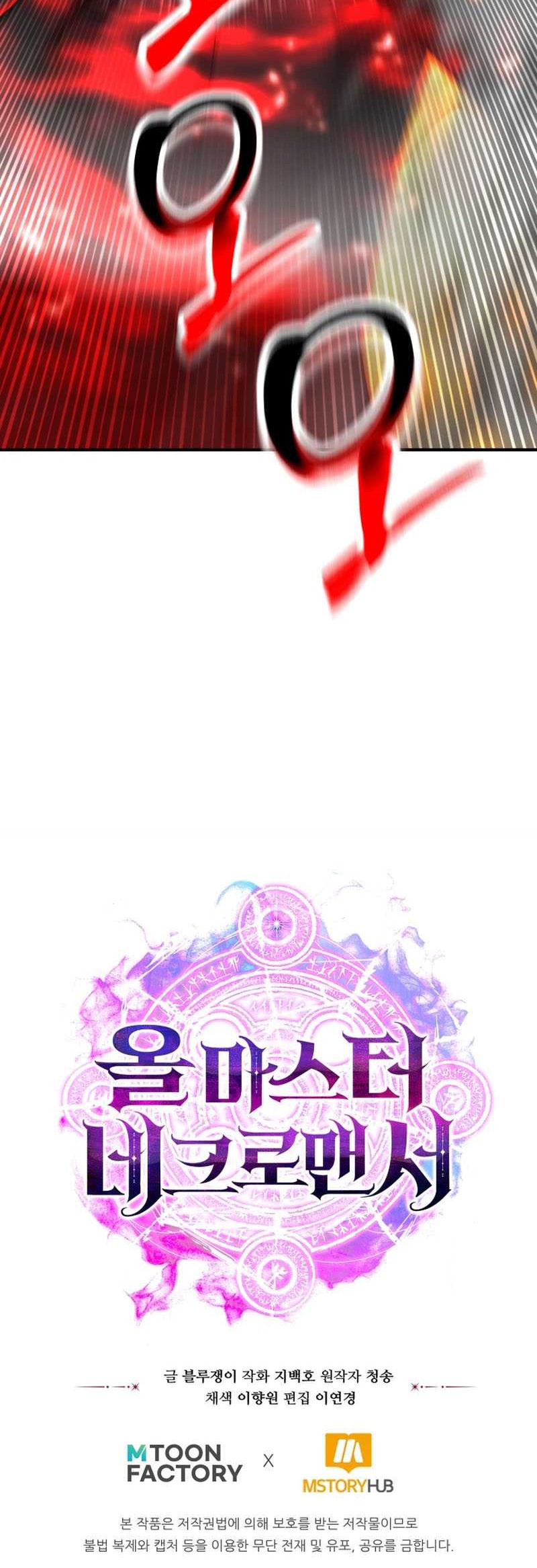 Absolute Necromancer Chapter 44 - halaman 83