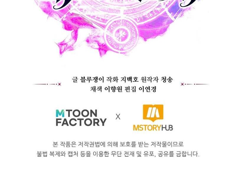 Absolute Necromancer Chapter 45 - halaman 67