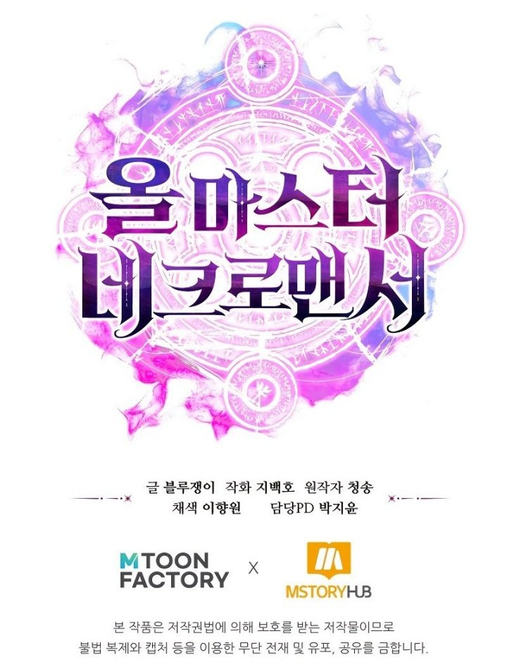 Absolute Necromancer Chapter 5 - halaman 64