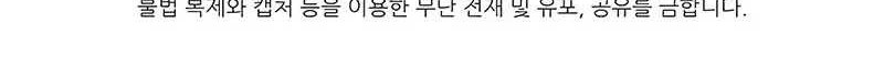 Absolute Necromancer Chapter 64 - halaman 92