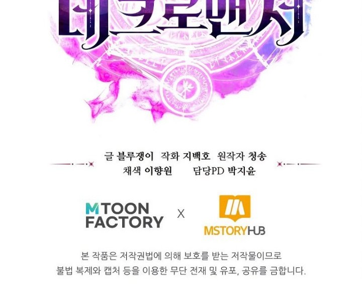 Absolute Necromancer Chapter 8 - halaman 68