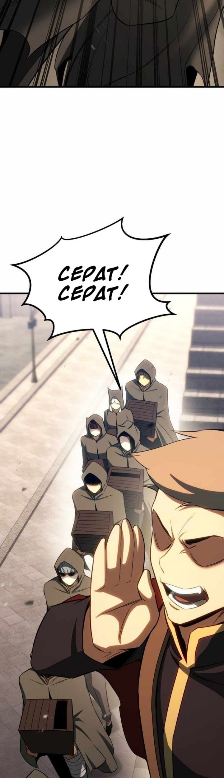 Absolute Necromancer Chapter 83 - halaman 46