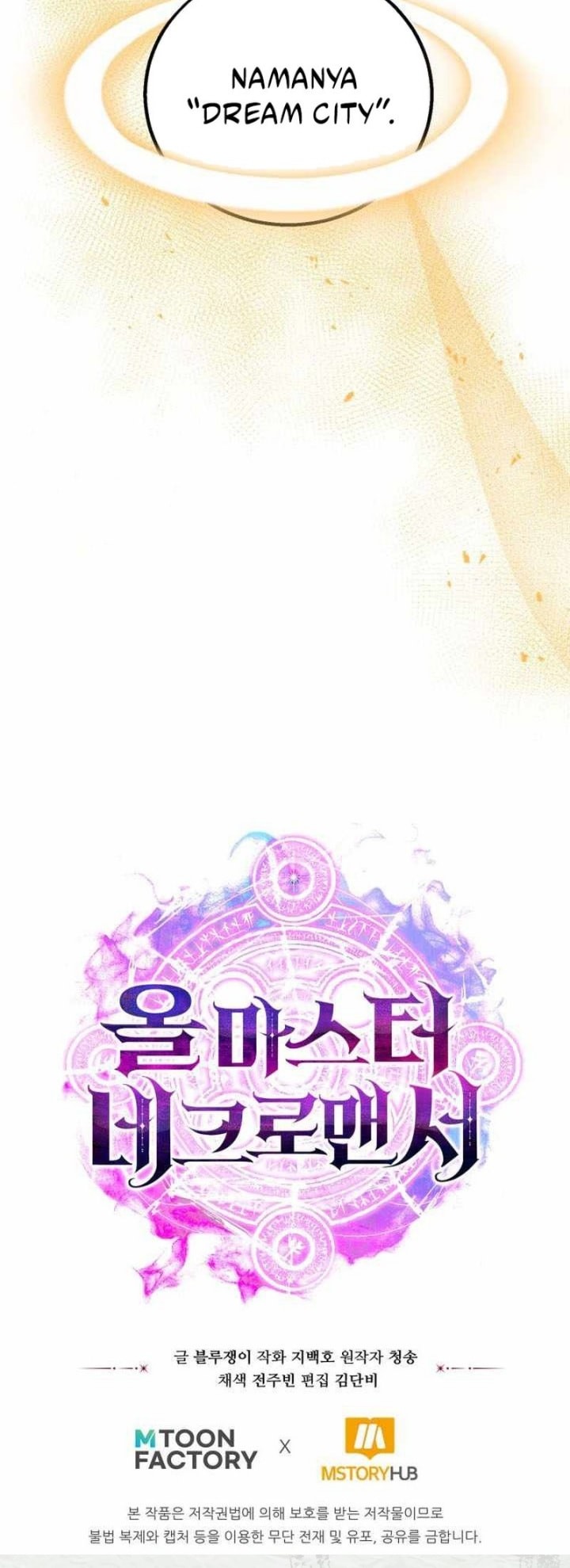 Absolute Necromancer Chapter 83 - halaman 76
