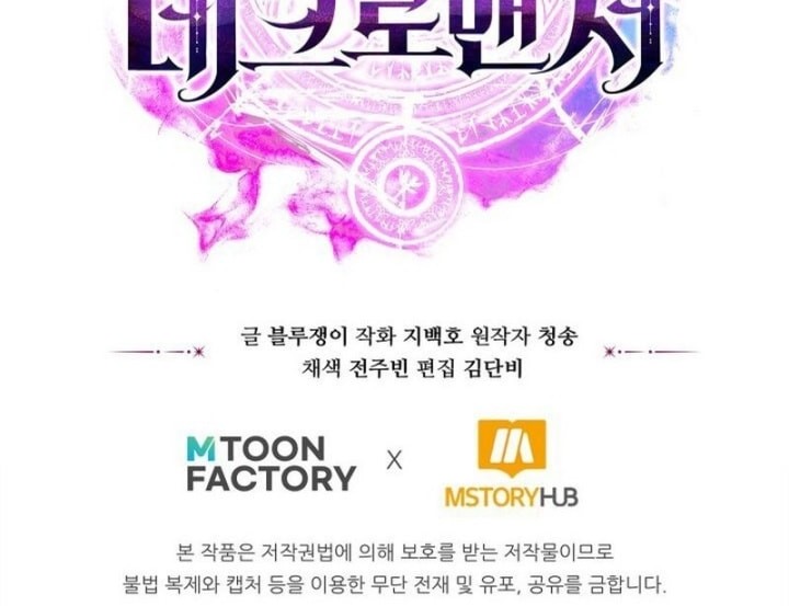 Absolute Necromancer Chapter 85 - halaman 87