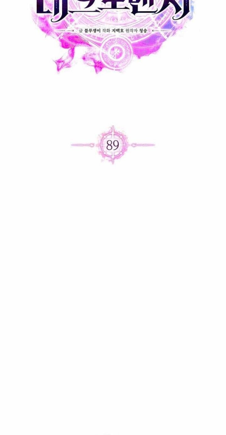 Absolute Necromancer Chapter 89 - halaman 17