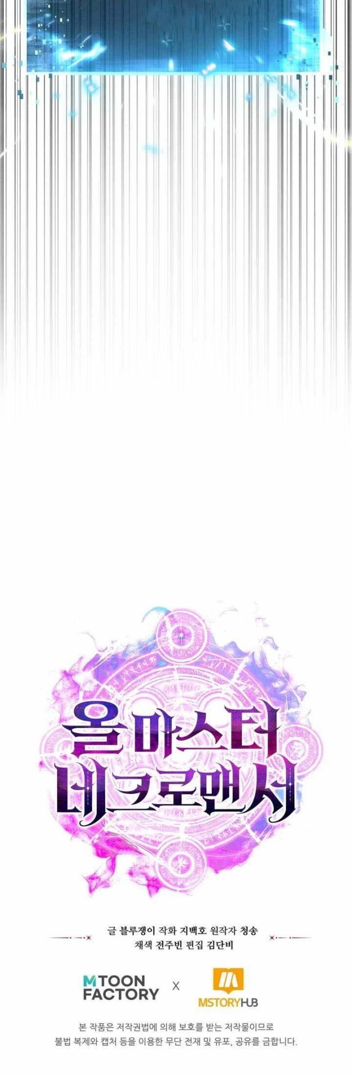 Absolute Necromancer Chapter 89 - halaman 86