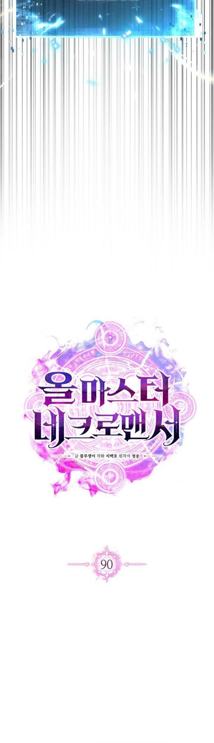 Absolute Necromancer Chapter 90 - halaman 36