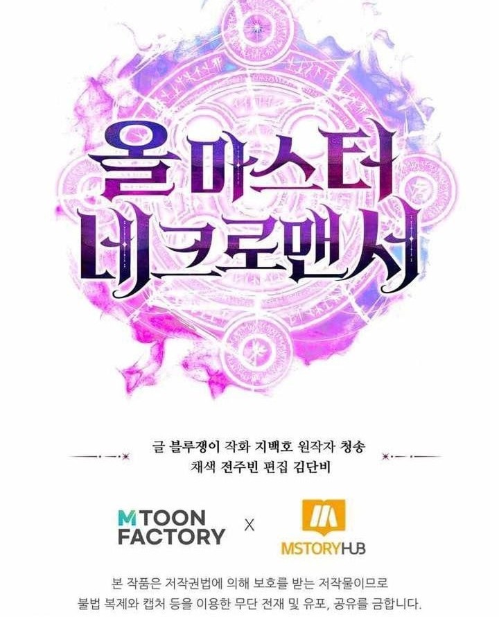 Absolute Necromancer Chapter 93 - halaman 102