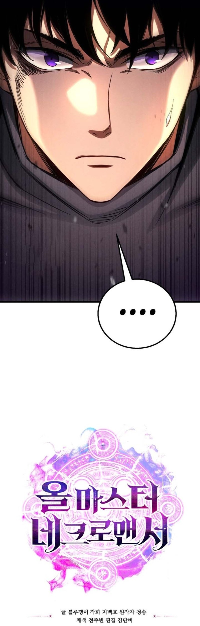 Absolute Necromancer Chapter 94 - halaman 115