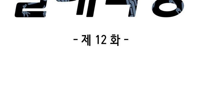 Absolute Obedience Chapter 12 - halaman 20