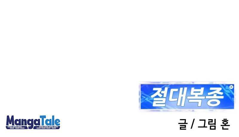Absolute Obedience Chapter 3 - halaman 131