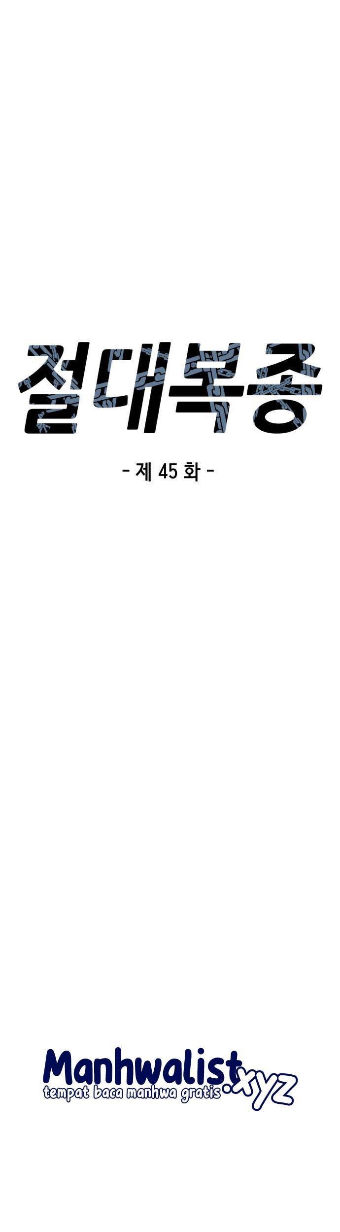 Absolute Obedience Chapter 45 - halaman 7