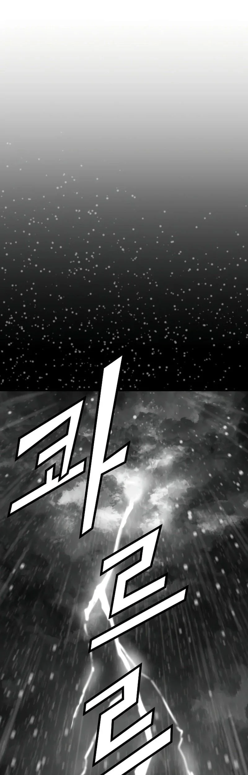 Absolute Regression Chapter 101 - halaman 74