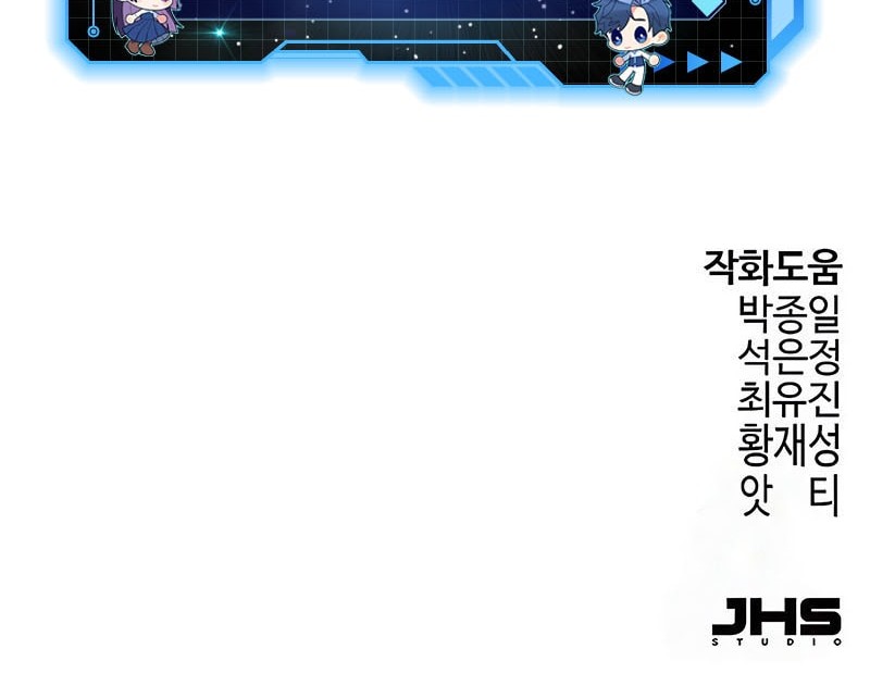 Absolute Regression Chapter 60 - halaman 67