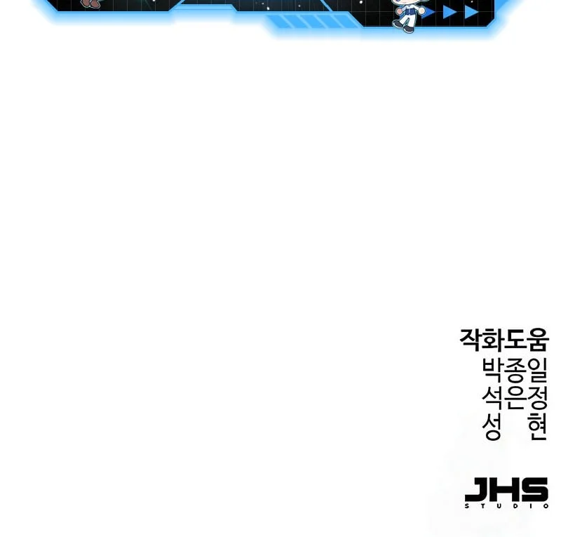 Absolute Regression Chapter 85 - halaman 81