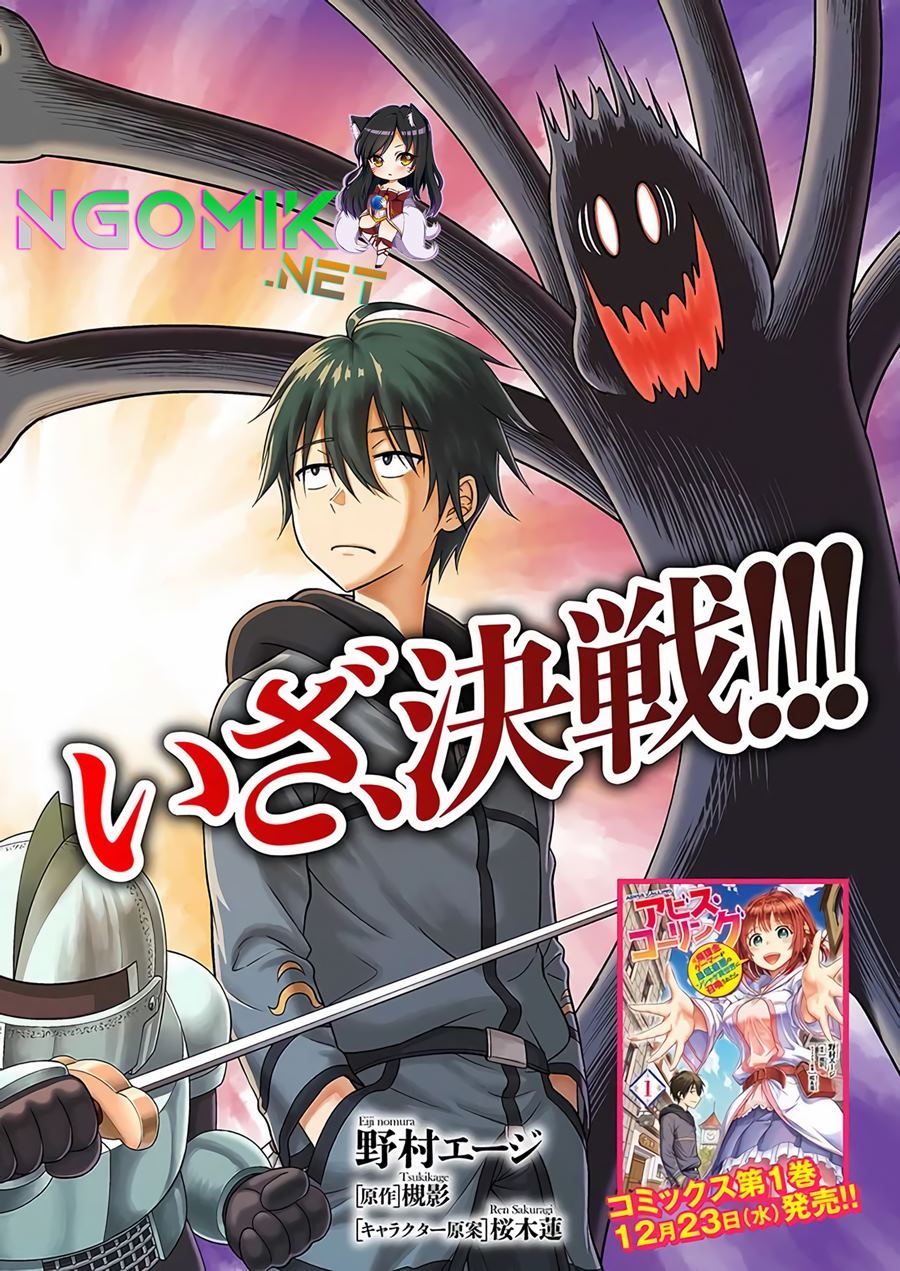 Abyss Calling Chapter 5 - halaman 3