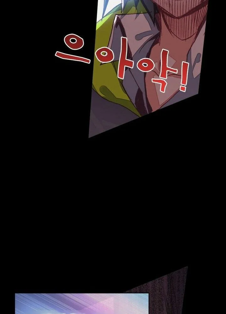 Academy of Monster Chapter 1 - halaman 13