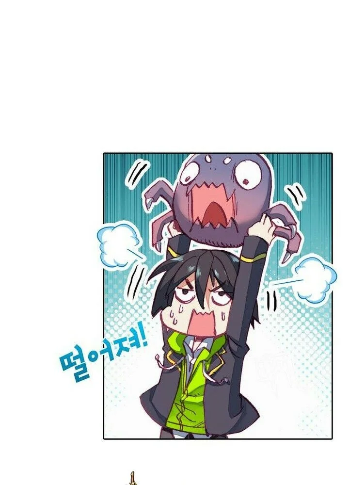 Academy of Monster Chapter 2 - halaman 19
