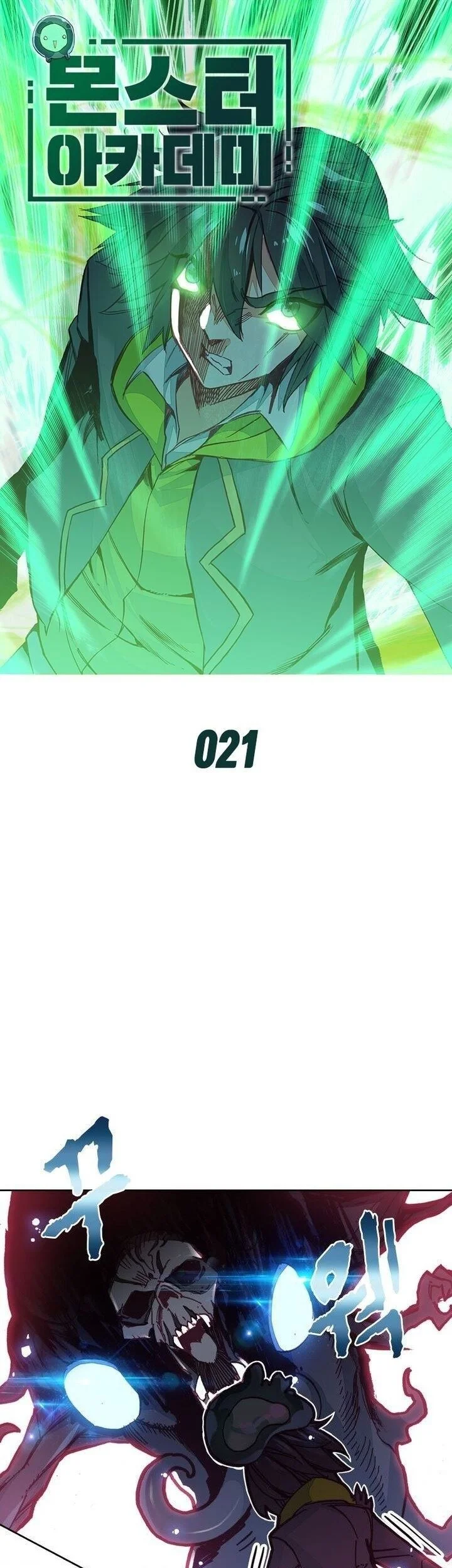 Academy of Monster Chapter 21 - halaman 2