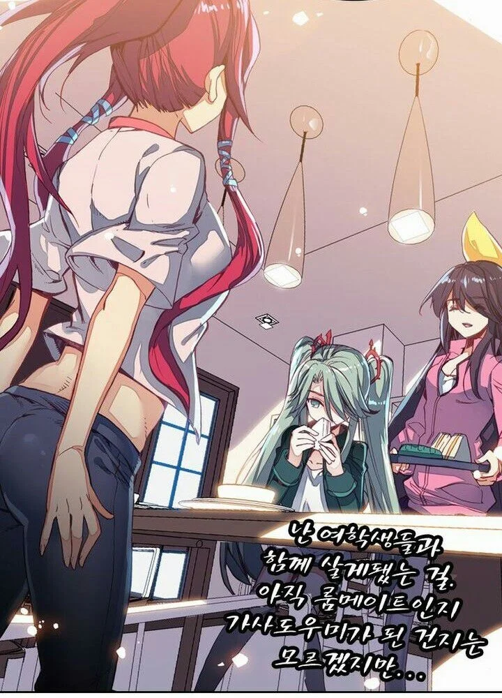 Academy of Monster Chapter 3 - halaman 38