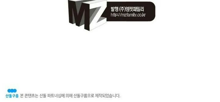 Academy of Monster Chapter 5 - halaman 52