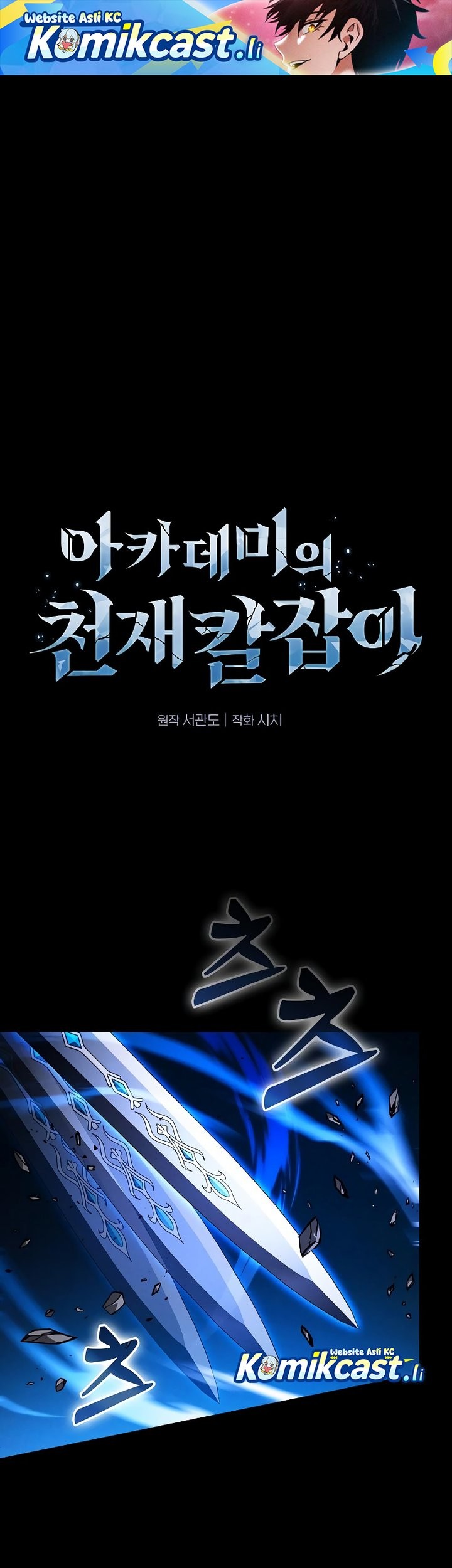 Academy’s Genius Swordmaster Chapter 118 - halaman 1