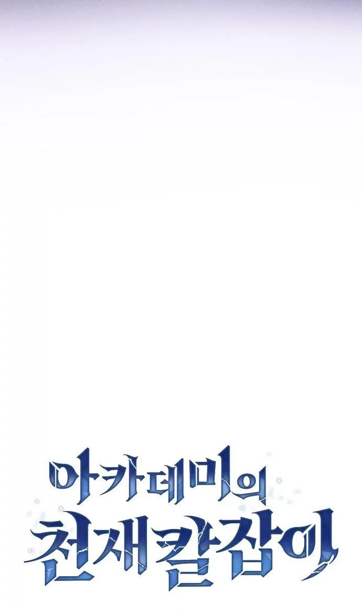 Academy’s Genius Swordmaster Chapter 119 - halaman 28