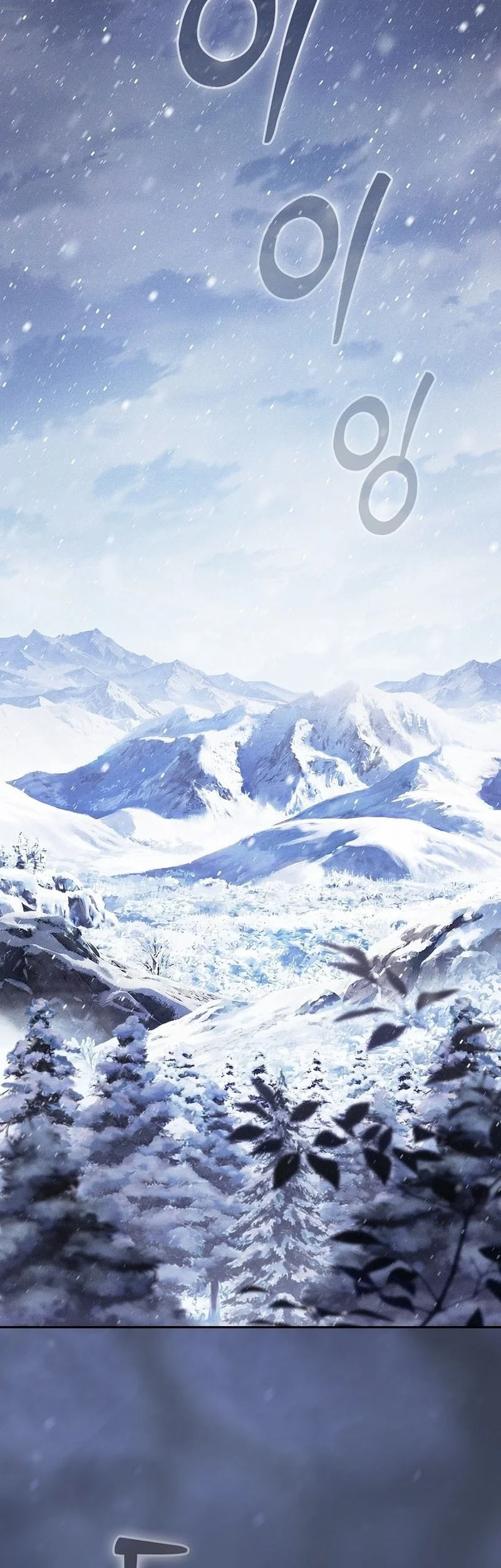 Academy’s Genius Swordmaster Chapter 130 - halaman 3