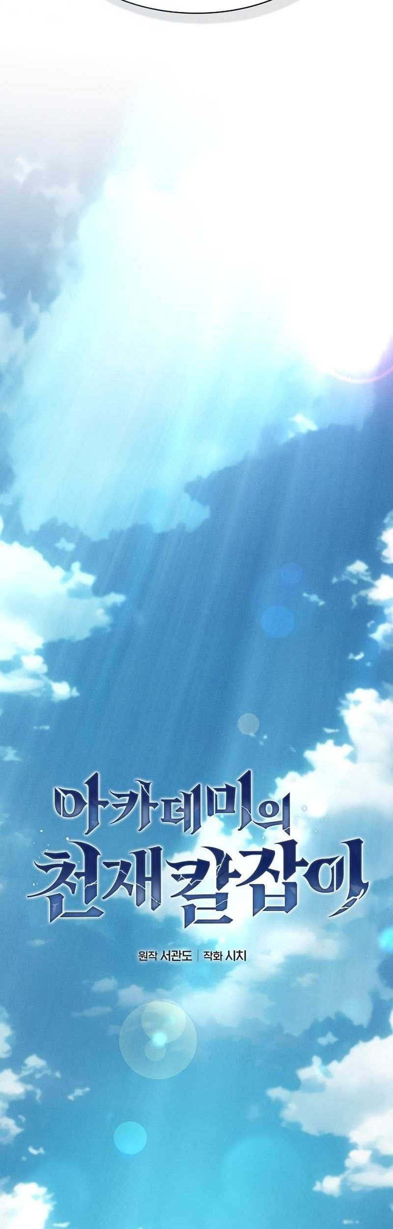 Academy’s Genius Swordmaster Chapter 20 - halaman 19
