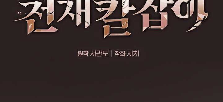 Academy’s Genius Swordmaster Chapter 27 - halaman 25