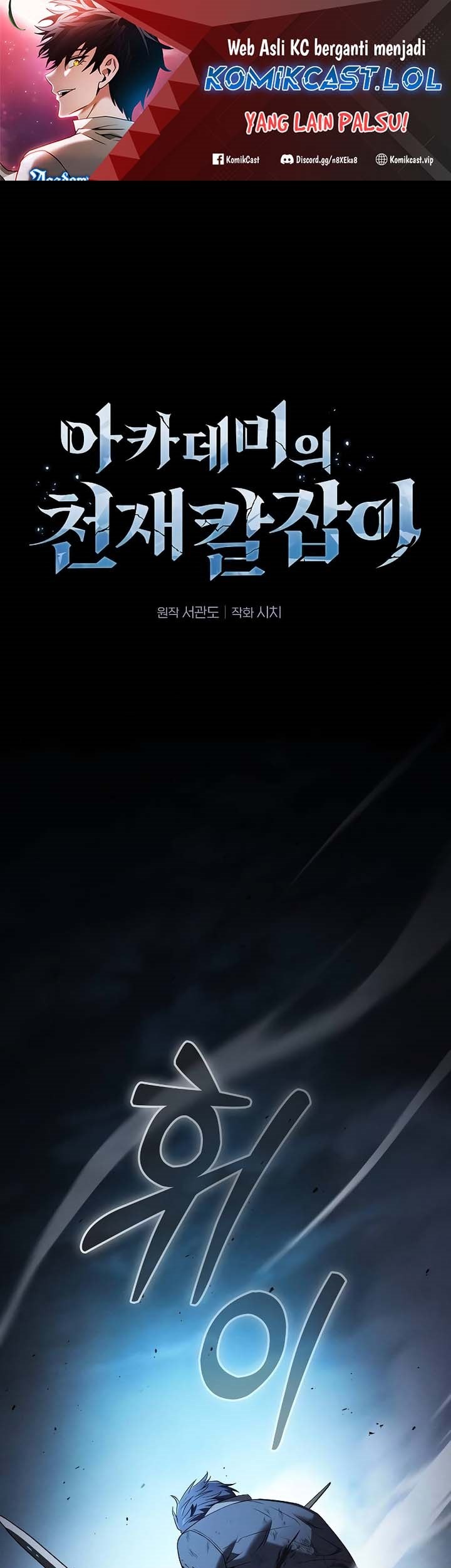 Academy’s Genius Swordmaster Chapter 53 - halaman 2