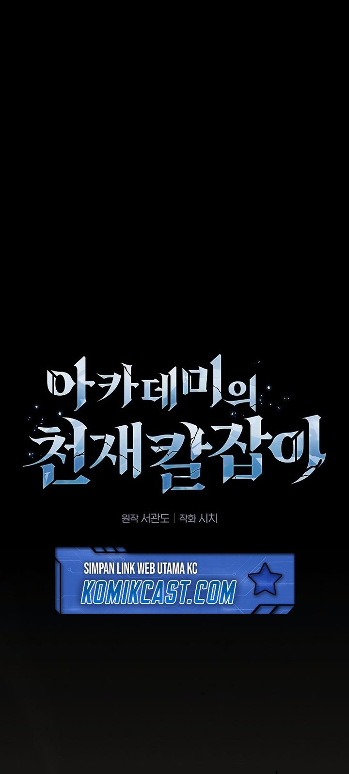 Academy’s Genius Swordmaster Chapter 96 - halaman 33