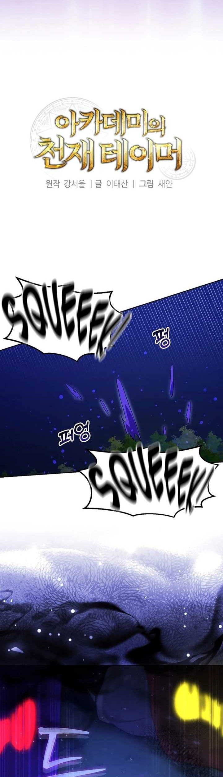 Academy’s Genius Tamer Chapter 6 - halaman 6