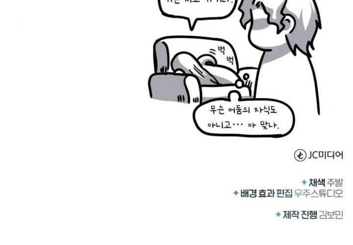Academy’s Undercover Professor Chapter 109 - halaman 96