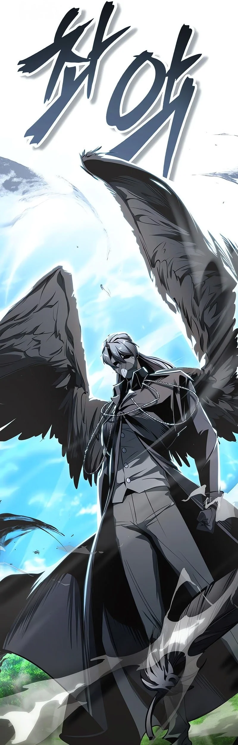 Academy’s Undercover Professor Chapter 155 - halaman 47
