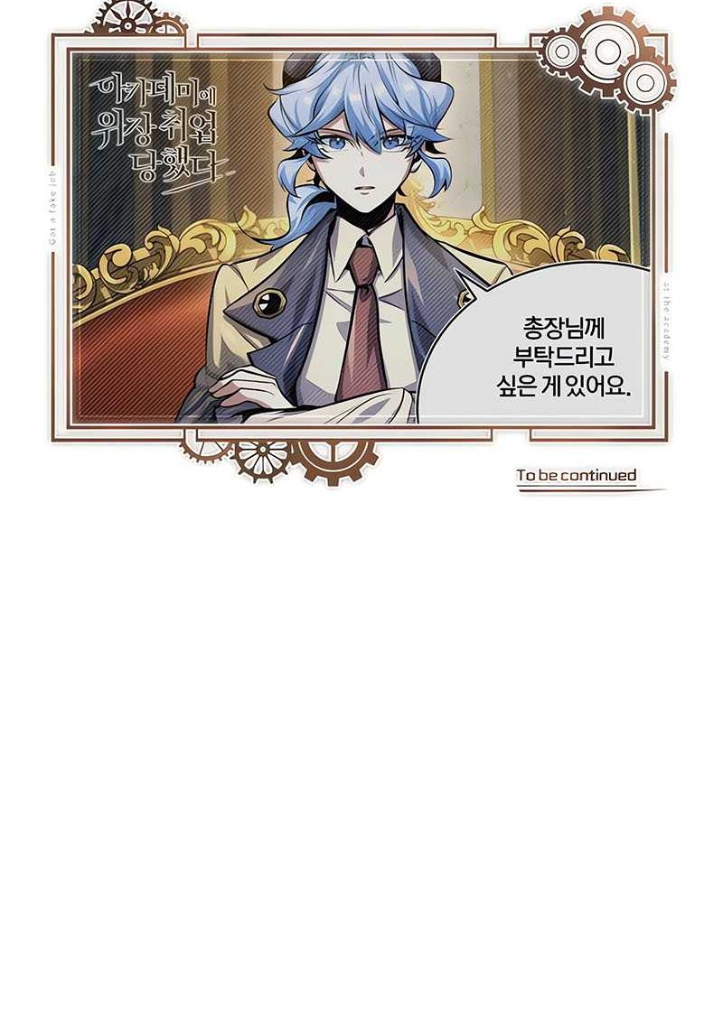 Academy’s Undercover Professor Chapter 72 - halaman 69