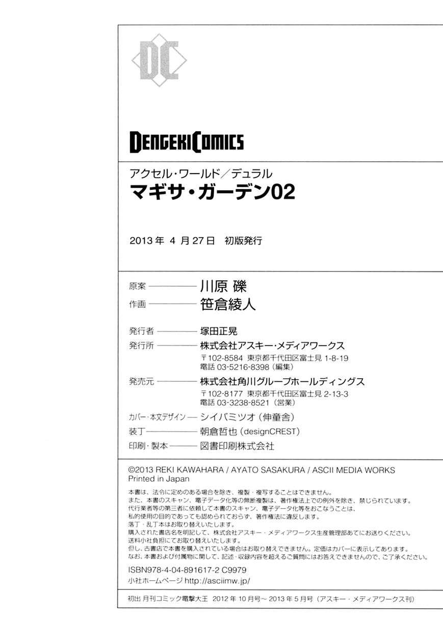 Accel World/Dural: Magisa Garden Chapter 14 - halaman 16