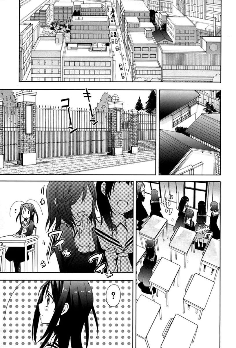 Accel World/Dural: Magisa Garden Chapter 19 - halaman 27