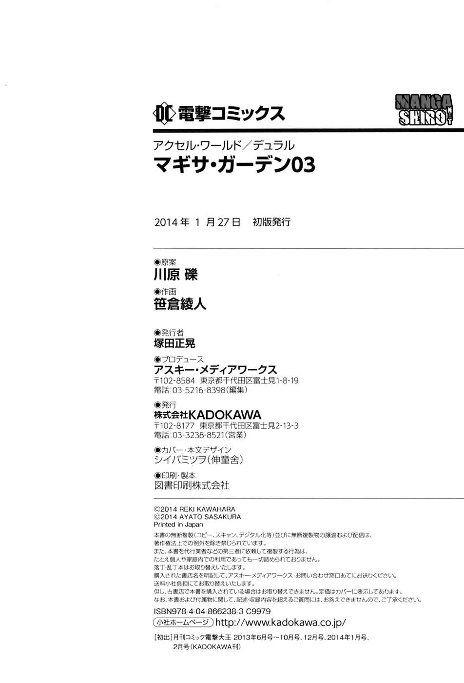 Accel World/Dural: Magisa Garden Chapter 22 - halaman 10