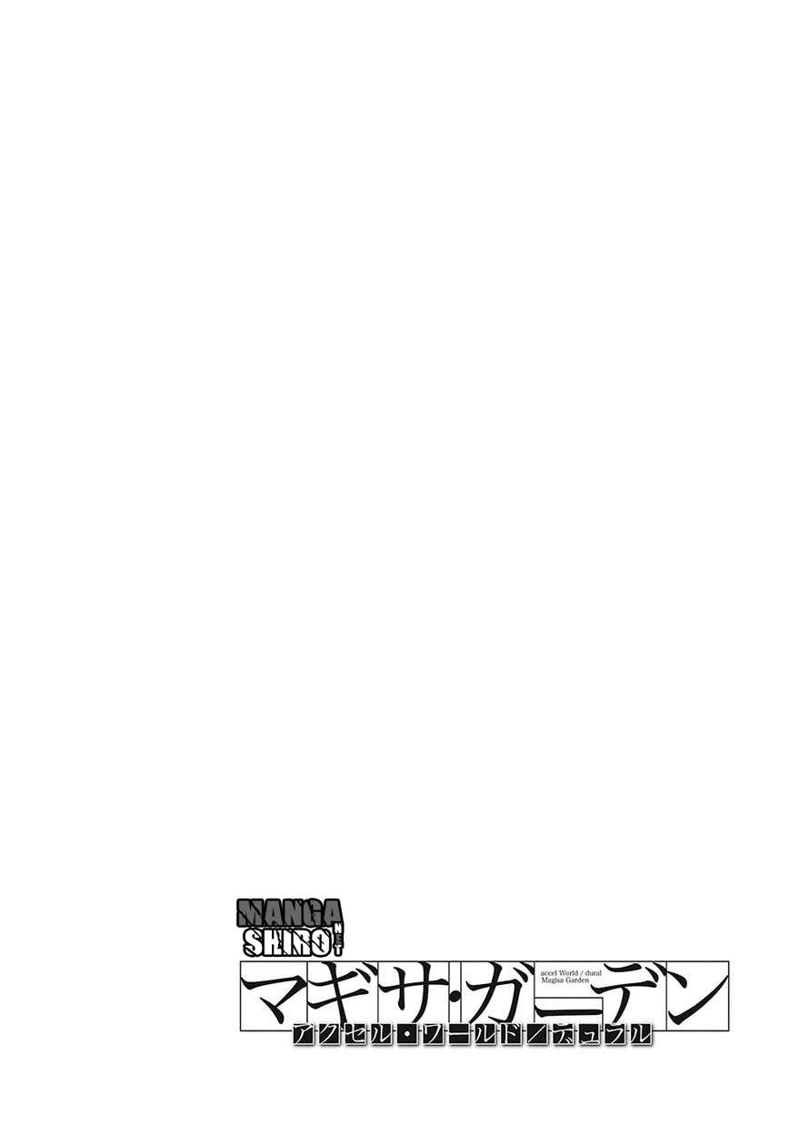 Accel World/Dural: Magisa Garden Chapter 25 - halaman 23