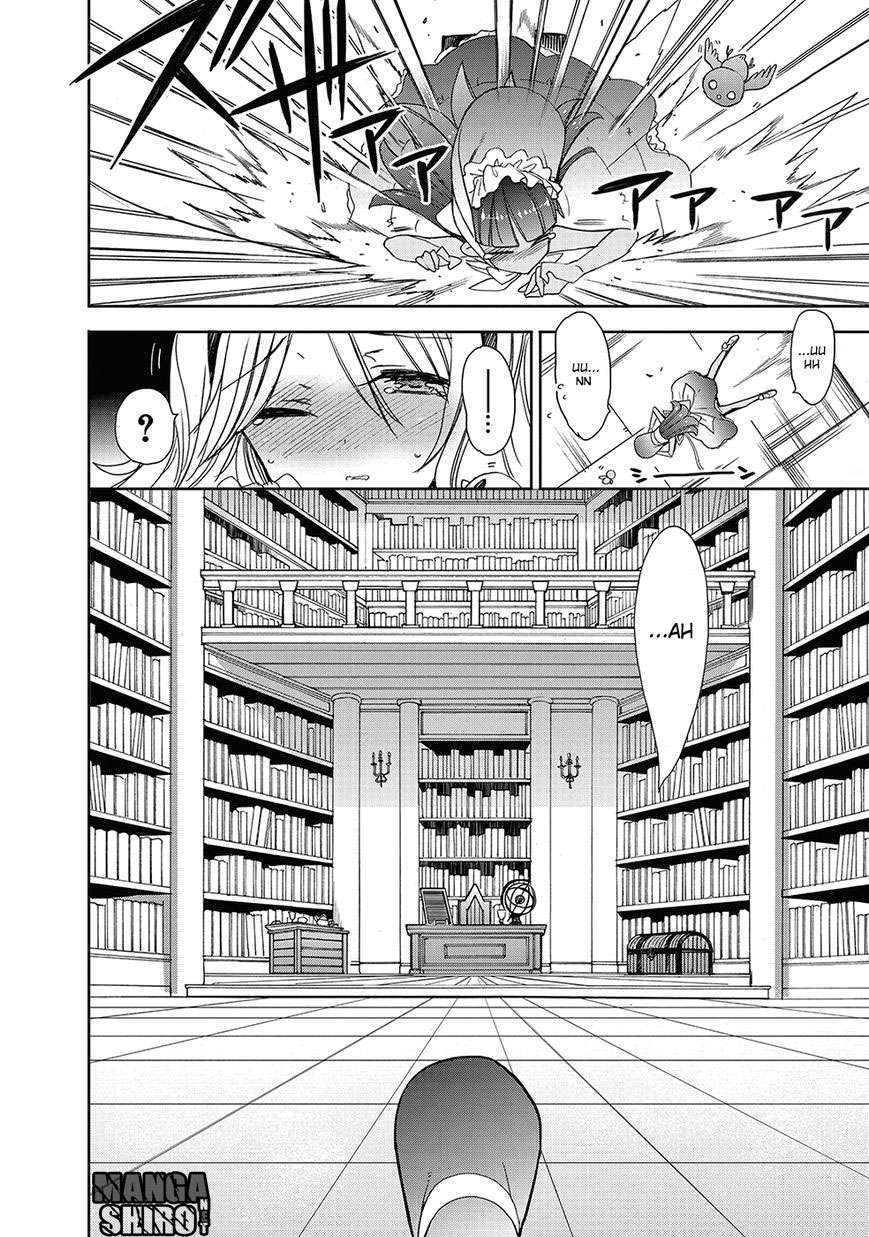 Accel World/Dural: Magisa Garden Chapter 26 - halaman 5