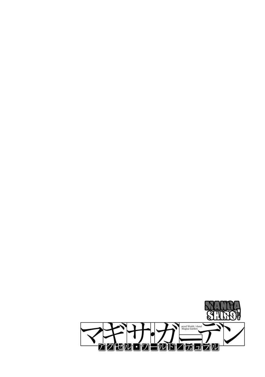 Accel World/Dural: Magisa Garden Chapter 27 - halaman 2