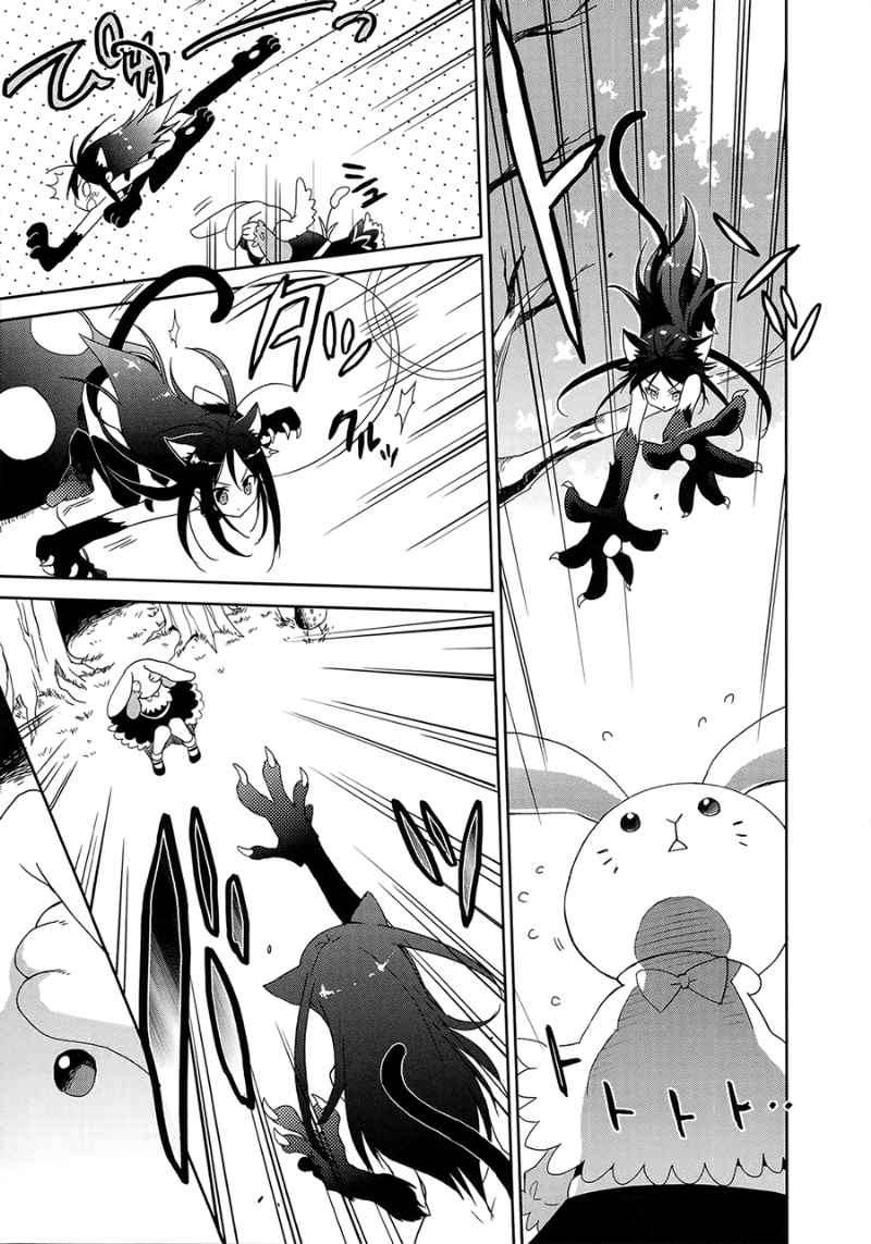 Accel World/Dural: Magisa Garden Chapter 3 - halaman 28