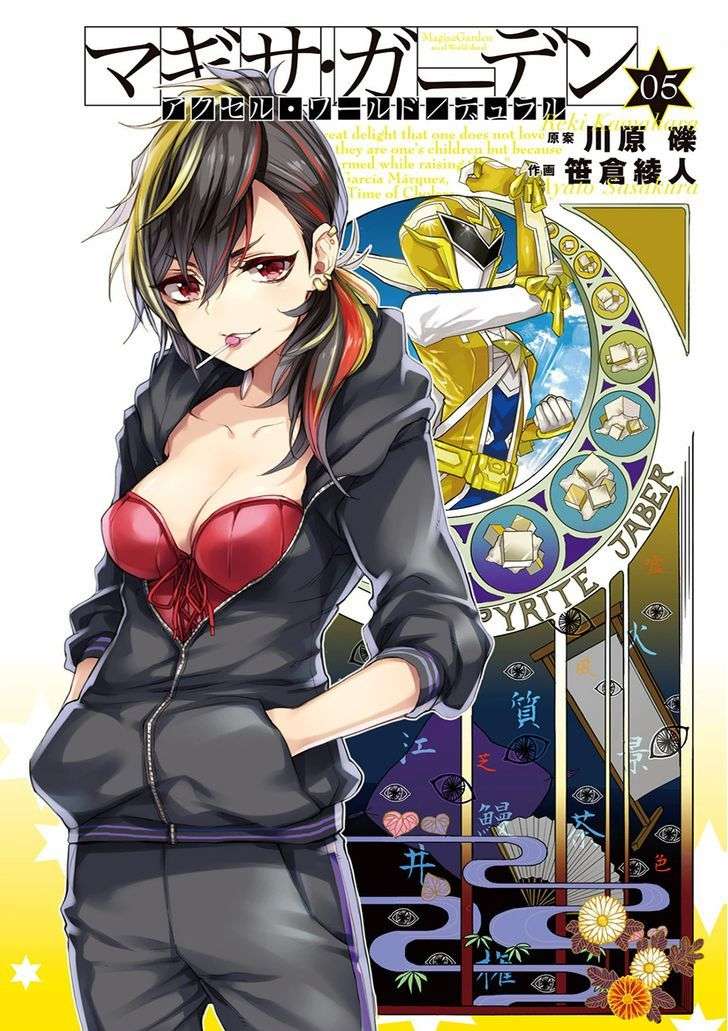 Accel World/Dural: Magisa Garden Chapter 30 - halaman 1