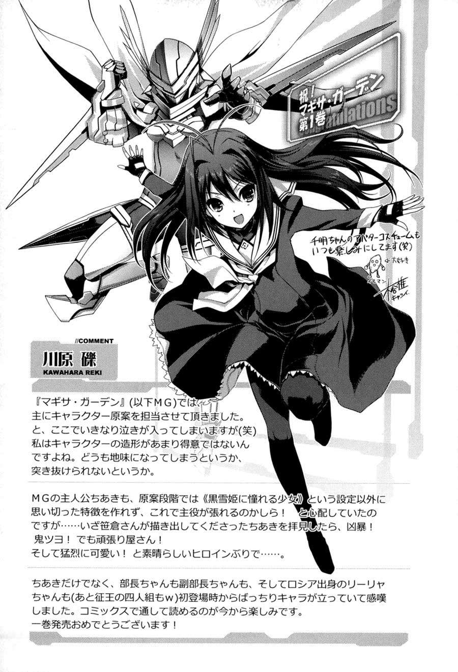 Accel World/Dural: Magisa Garden Chapter 6 - halaman 29